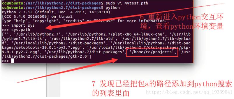 python实现引用其他路径包里面的模块