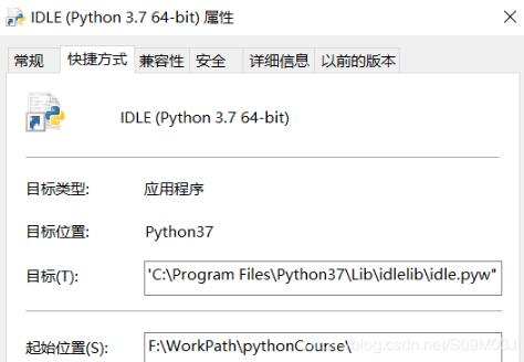 Python IDLE或shell中切换路径的操作