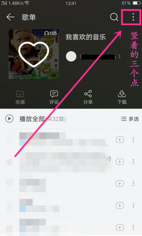 在网易云音乐里怎么给歌曲排序？网易云音乐给歌曲排序方法介绍