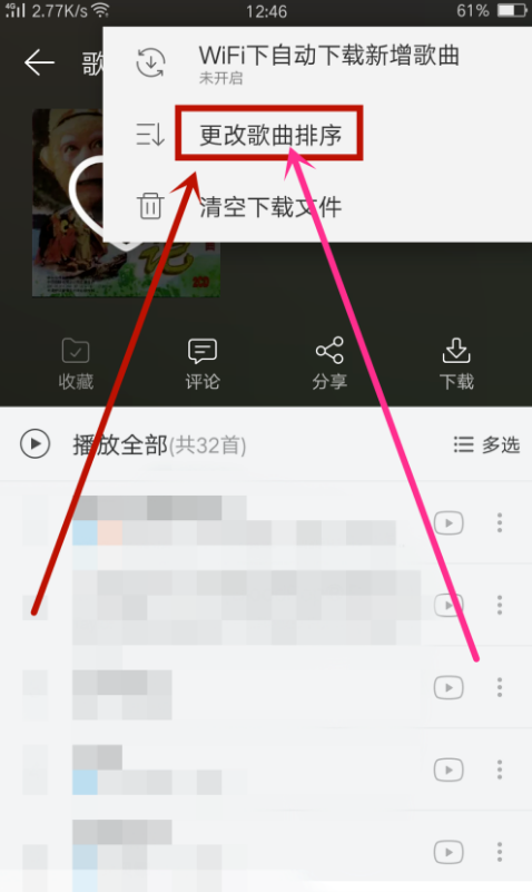 在网易云音乐里怎么给歌曲排序？网易云音乐给歌曲排序方法介绍