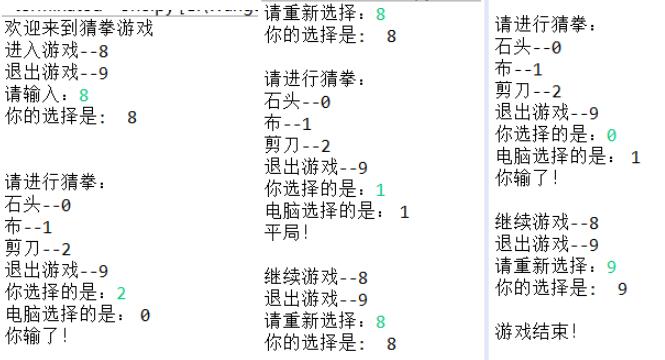 python实现猜拳游戏