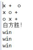 python实现简单井字棋游戏