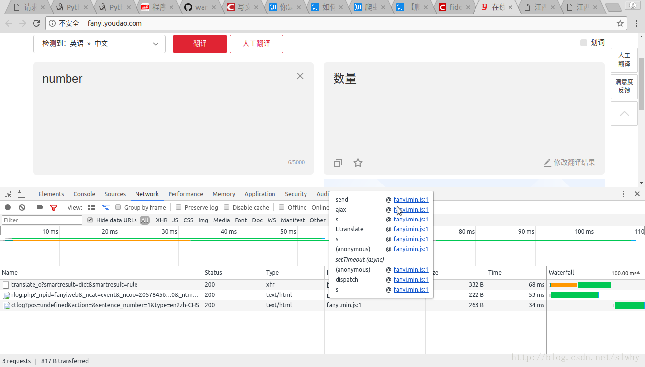 Python 调用有道翻译接口实现翻译