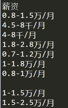 Python基于requests库爬取网站信息