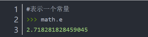 python数字类型math库原理解析