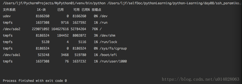 Python paramiko 模块浅谈与SSH主要功能模拟解析