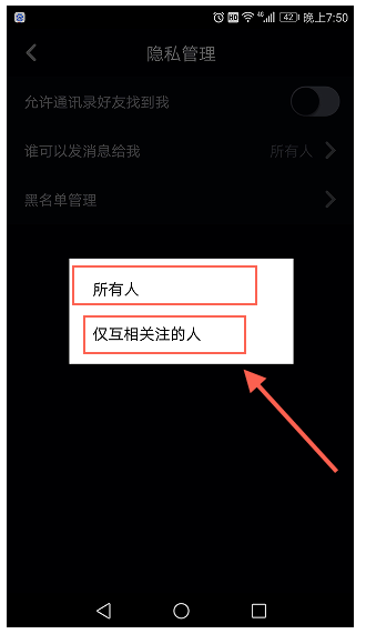 抖音怎么设置拒收私信？设置拒收私信的流程一览