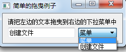 python GUI库图形界面开发之PyQt5控件数据拖曳Drag与Drop详细使用方法与实例