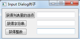 python GUI库图形界面开发之PyQt5输入对话框QInputDialog详细使用方法与实例