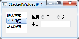 python GUI库图形界面开发之PyQt5窗口布局控件QStackedWidget详细使用方法