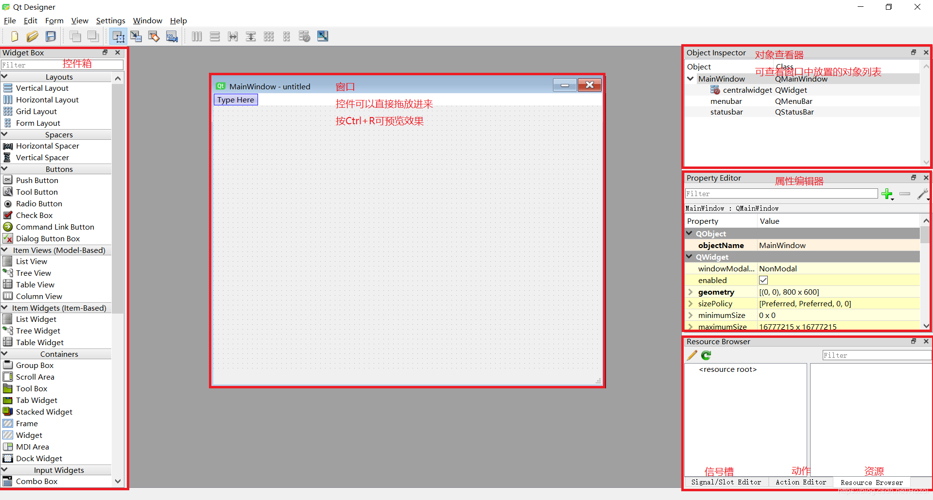 python GUI库图形界面开发之PyQt5 Qt Designer工具(Qt设计师)详细使用方法及Designer ui文件转py文件方法