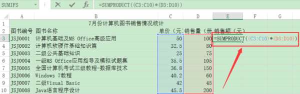 excel怎么求合计？excel求合计步骤分享