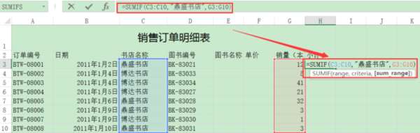 excel怎么求合计？excel求合计步骤分享