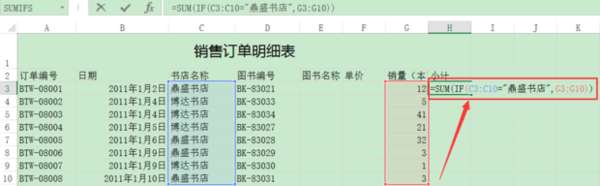 excel怎么求合计？excel求合计步骤分享