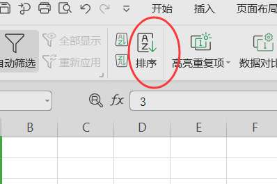 excel1234数字怎么排序？excel数据排序方法详解