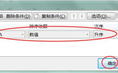 excel1234数字怎么排序？excel数据排序方法详解