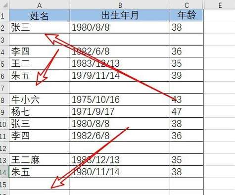 excel空白行怎么一键删除？空白行一键删除步骤介绍