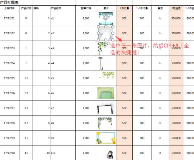 excel怎么打印图片 打印图片具体步骤介绍