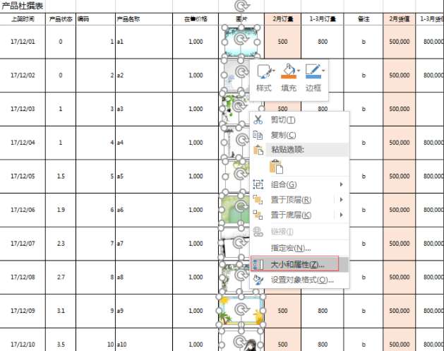 excel怎么打印图片 打印图片具体步骤介绍