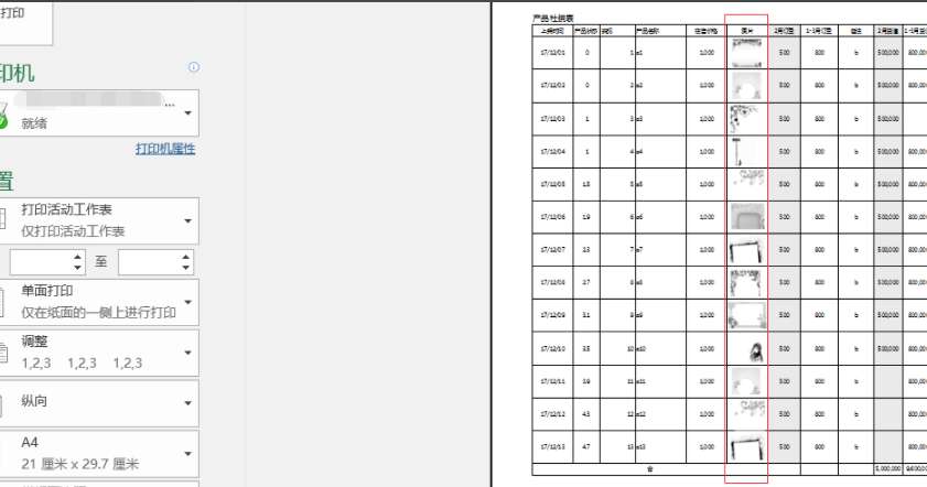 excel怎么打印图片 打印图片具体步骤介绍