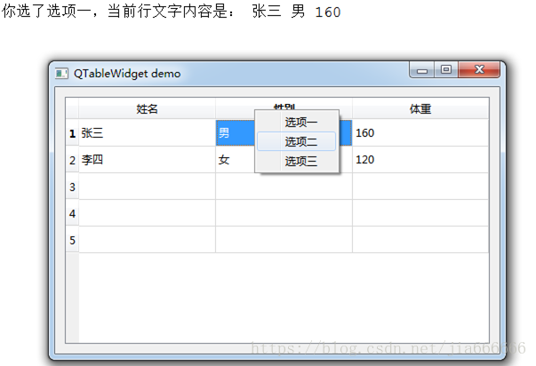 python GUI库图形界面开发之PyQt5控件QTableWidget详细使用方法与属性