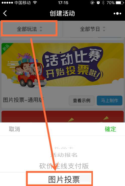 微信投票活动怎么参与？投票活动参与方式介绍