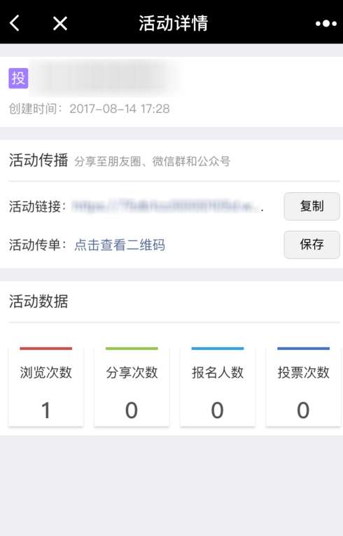 微信投票活动怎么参与？投票活动参与方式介绍