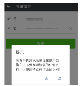 微信号长期不用进行激活会怎么样？长期不用进行激活详情说明