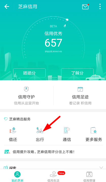 支付宝怎么打开车牌付？打开车牌付的方法介绍