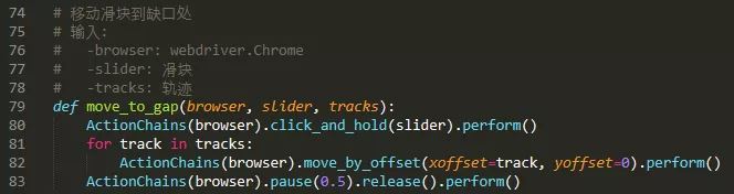 利用Python+Selenium破解春秋航空网滑块验证码的实战过程