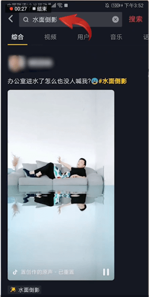 抖音APP怎么拍出水中倒影特效？水中倒影特效拍摄方法介绍