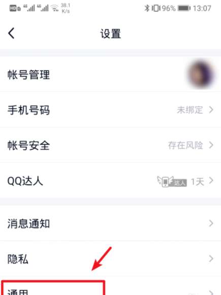 手机qq简洁模式怎么切换？qq简洁模式切步骤分享