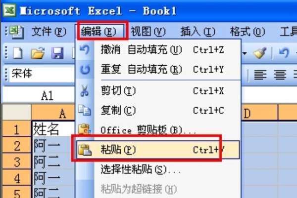 excel怎么截图？excel截图快捷键分享