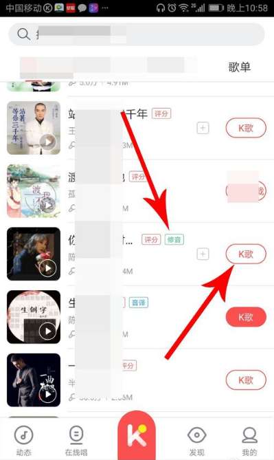 酷狗唱唱如何修音 酷狗唱唱修音方法图文介绍