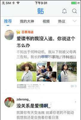 百度贴吧无痕浏览模式怎么切换？无痕浏览模式切换方法解析