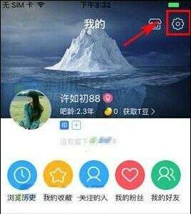 百度贴吧无痕浏览模式怎么切换？无痕浏览模式切换方法解析