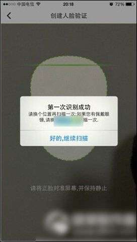 QQ安全中心人脸验证怎么添加？QQ安全中心人脸验证添加步骤详解