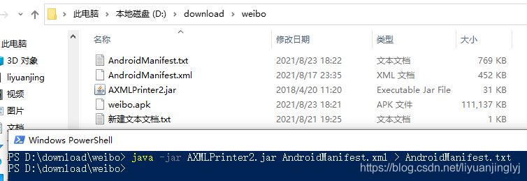 Python使用Appium在移动端抓取微博数据的实现