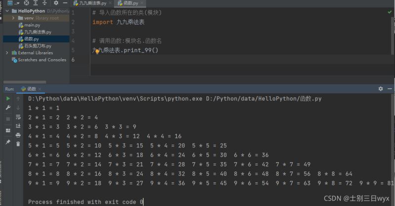 Python之基础函数案例详解