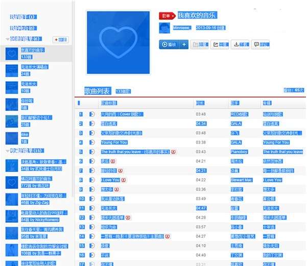 QQ音乐怎么一键导入虾米和网易歌单 一键导入歌单技巧分享