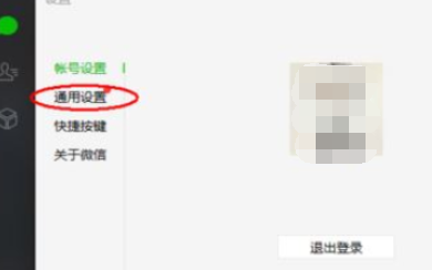 微信电脑版客户端怎么清除聊天记录？清除聊天记录方法分享