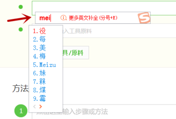 搜狗输入法设置固定首字怎么弄 固定首字操作方式介绍