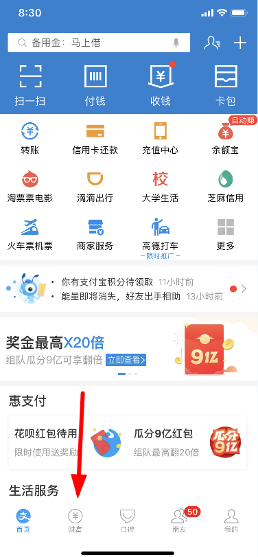 在支付宝里怎么找到大盘晴雨表？大盘晴雨表查找方法一览