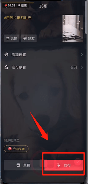 抖音APP怎么拍出四连拍特效？四连拍特效拍摄步骤一览