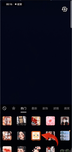 抖音怎么拍出动漫自画像？拍出动漫自画像流程分享