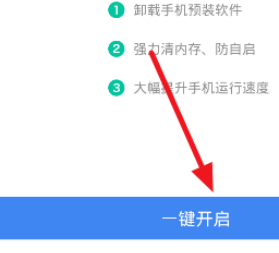 百度卫士如何设置超级模式？设置超级模式方法介绍