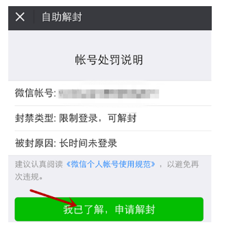 微信号如何长期不用进行激活？长期不用进行激活的原因说明