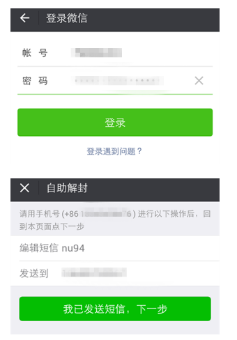 微信号如何长期不用进行激活？长期不用进行激活的原因说明