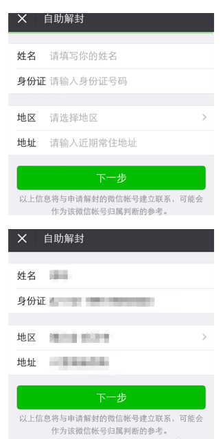 微信号如何长期不用进行激活？长期不用进行激活的原因说明