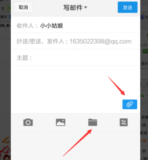 qq邮箱怎么发送文档？发送文档方法一览